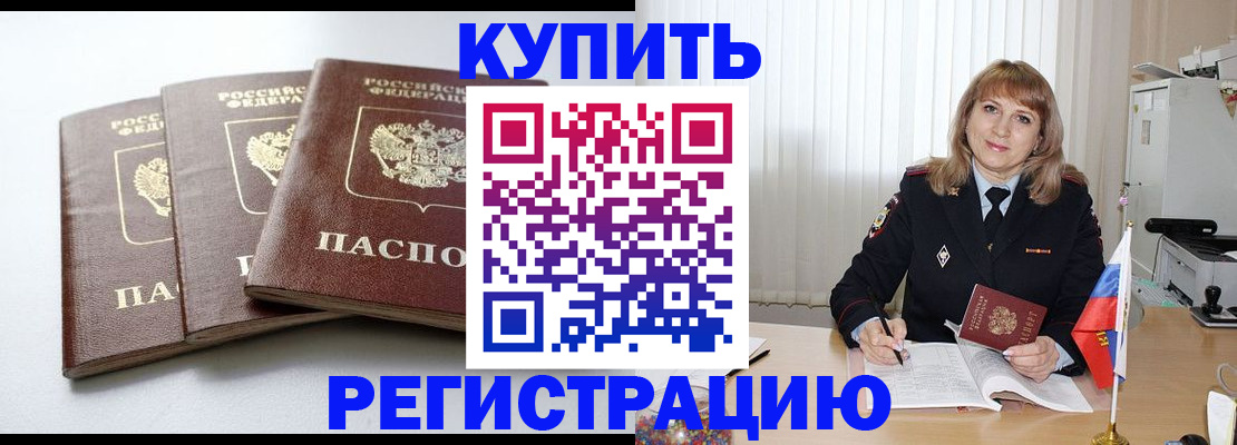 прописка ребёнка в Нижнем Ломове