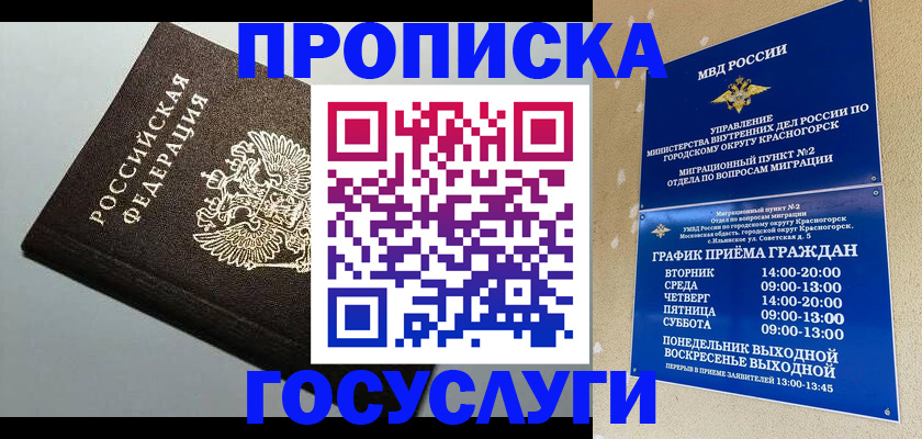 постоянная прописка с договорными гарантиями в Нижнем Ломове